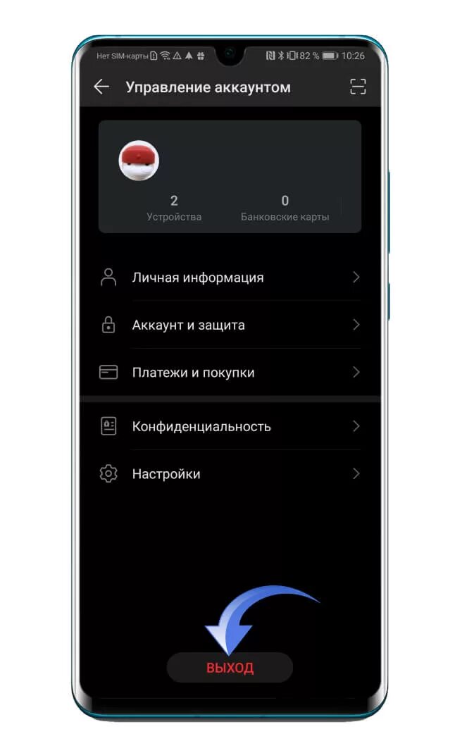 Смартфон Huawei u29. Учётная запись на Хуавей. Управления аккаунтом Huawei. Как выглядит аккаунт Huawei. Забыл аккаунт huawei