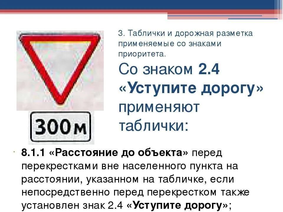 Какие знаки обязывают уступить дорогу. Знак уступи дорогу. дорожный знак &quot;уступи дорогу&quot;. знак уступи дорогу гост. знак уступить дорогу пдд.
