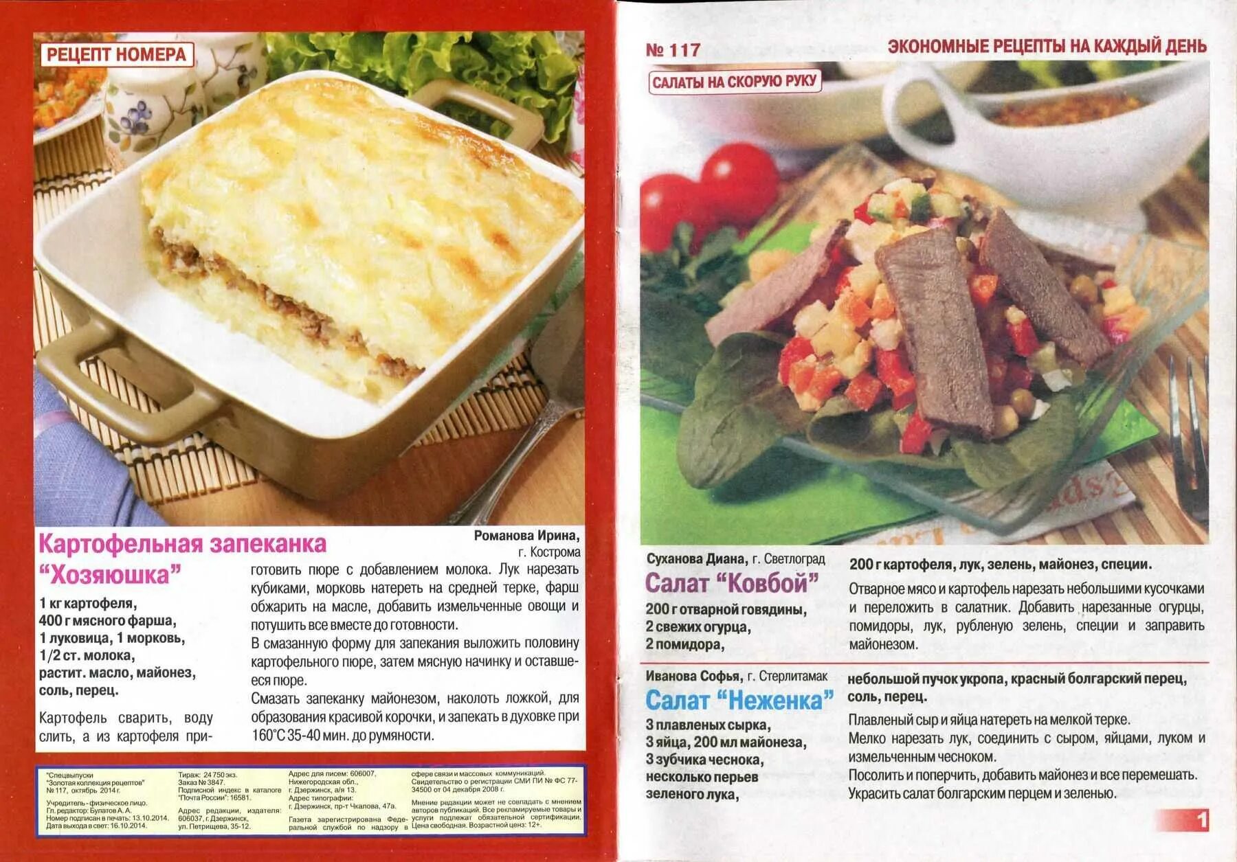 Просто и вкусно рецепты на твц