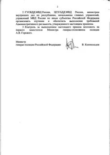 Приказ 900 2020