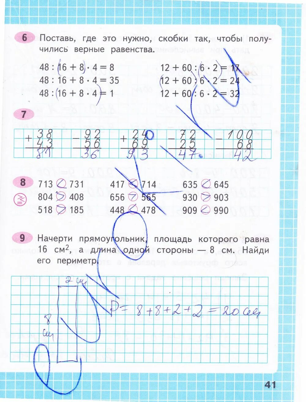 Решебник по математике рабочая тетрадь 3 класс. Рабочая тетрадь по математике 3 класс 2 часть Моро стр 41. Математика 3 класс 2 часть рабочая тетрадь стр 41. Рабочая тетрадь по математике 3 класс 2 часть Моро. Гдз по математике 3 класс 2 часть рабочая тетрадь стр 41.