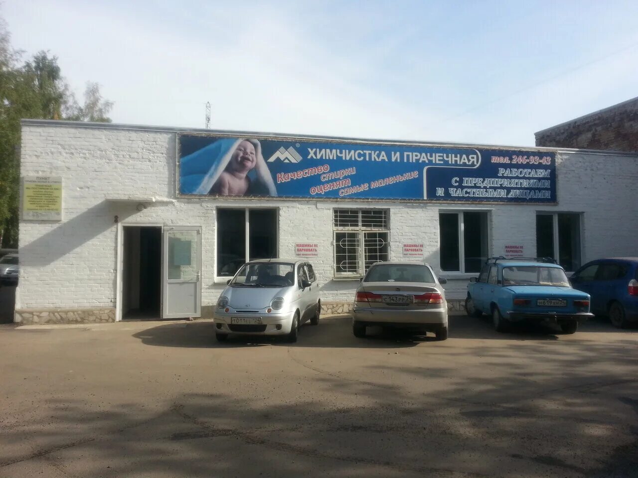 Красноярск улица курчатова 17. Красноярск улица курчатова 17с6 италклин. курчатова 17 строение 10 красноярск. курчатова 17 строение 5 красноярск. академика курчатова, 17, красноярск.