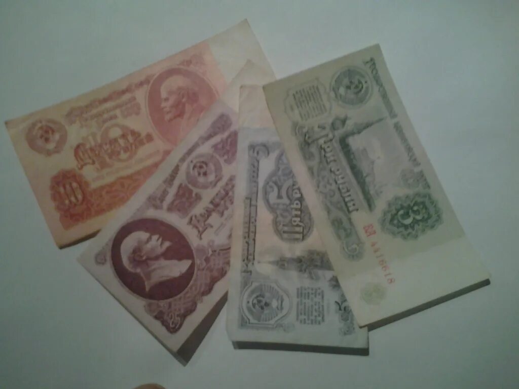 Деньги до 1961 года в СССР. Купюры 1961 года. Банкноты до 1961 года. Денежные купюры 1961 года.