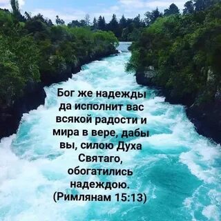 Бог надежды