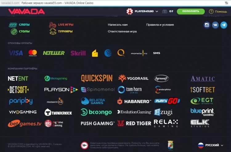 Vavada казино. Вавада зеркало. Vavada рабочее зеркало. Vavada вход по номеру телефона vavada izi3