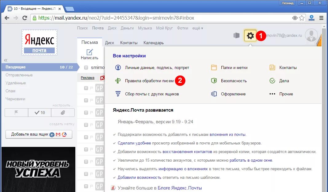 Электронная почта пришла. Вложение в почте. Яндекс почта вложения. Уведомление на почте на компе. Яндекс почта создать.