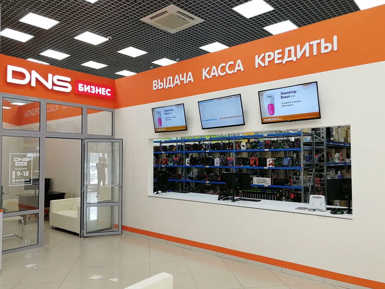 Dns волжский каталог товаров. волжский профсоюзов 17 б днс. Dns магазин бытовой техники. магазин днс волжский. днс волжский каталог.