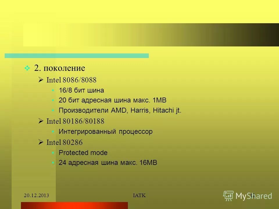 Наиболее ответственный семисот. Как определить требования к системе. Изыскание синоним. Наиболее ответственный семисот. Требования к измерениям.