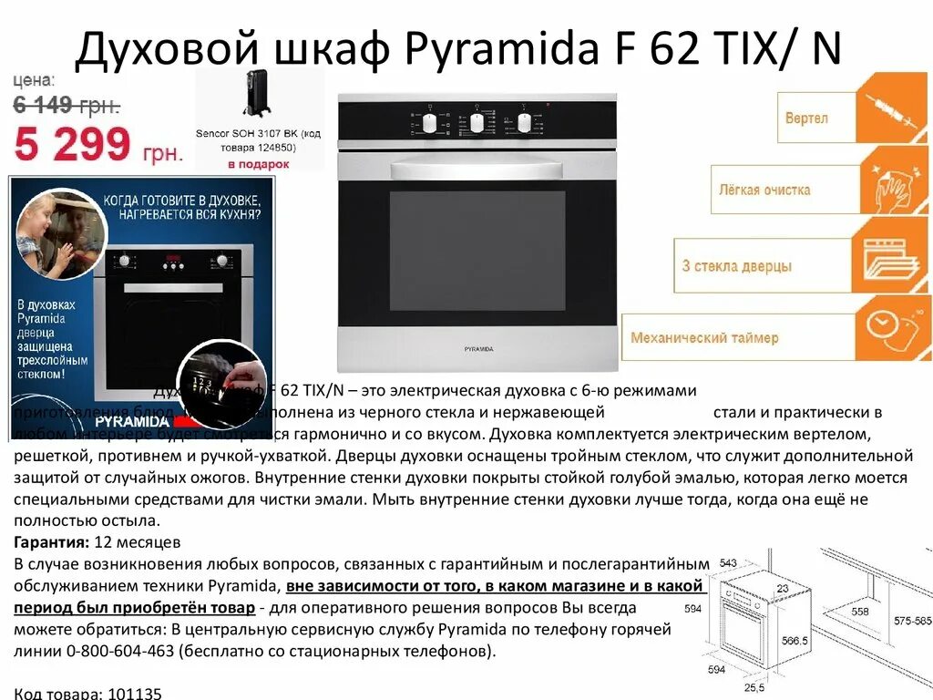 Brandt 9591802 электрический духовой шкаф. Miele h 5080 bm fire. сколько нагревается духовка. сколько нагревается духовка. электрический духовой шкаф pyramida f 62 tix.