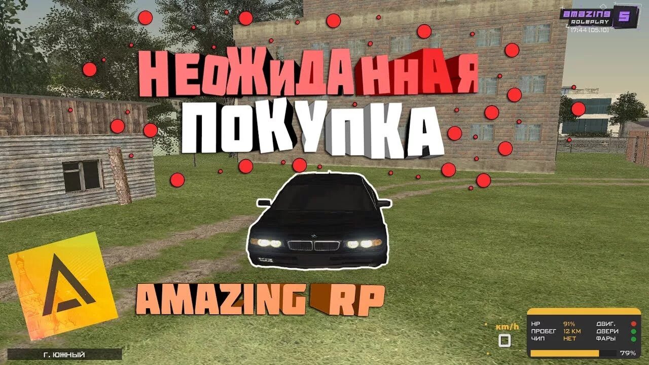 Амазинг. Amazing Rp. Amazing Rp логотип. Амазинг кейсы