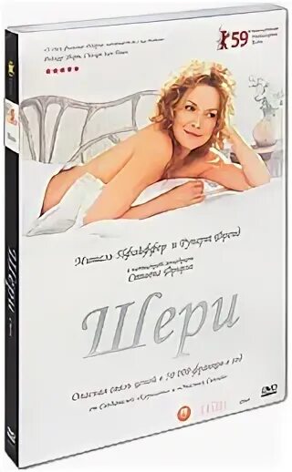 Шери шери леди перевод