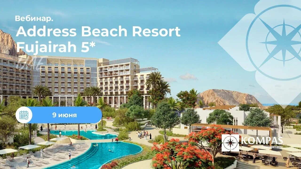 Address фуджейра. Address Fujairah Resort 5. Отель address Beach Resort Fujairah. Фуджейра address Beach. Палас Бич Резорт Фуджейра 5.