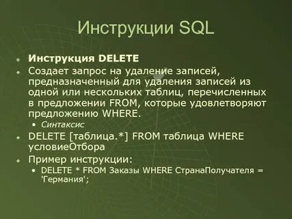 Записать предназначить