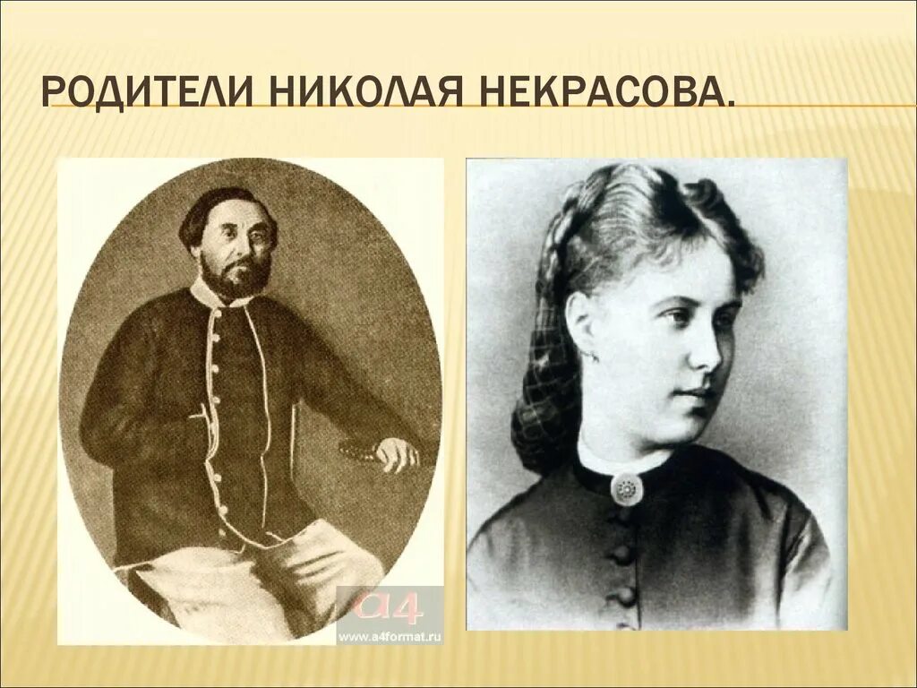 Брат и сестра писатели. Мать Николая Некрасова. Портрет родителей н. Некрасова. Семья н а Некрасова.