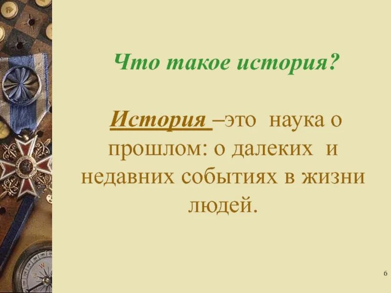 Тест путешествуем с археологами 4 класс перспектива