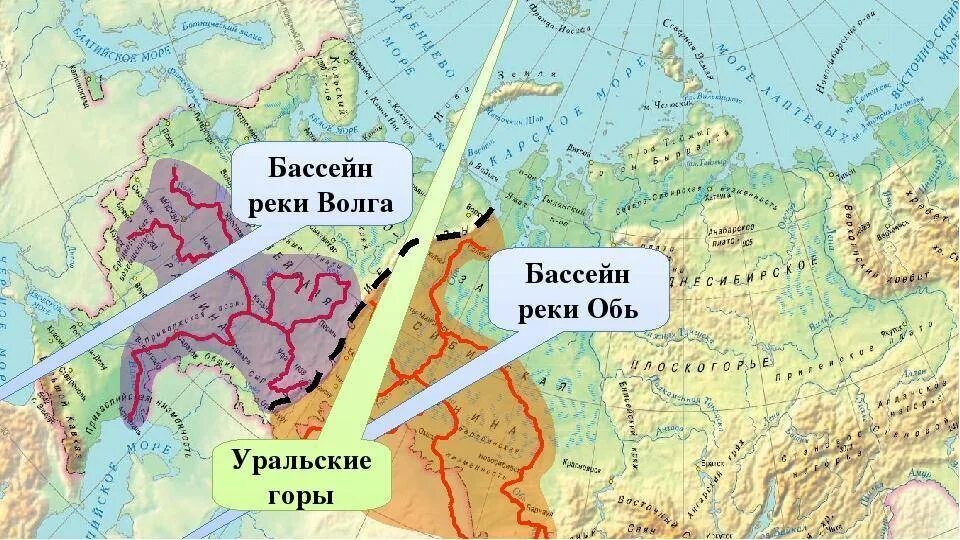 Бассейн реки обь 6 класс. Водосборный бассейн реки обь. граница бассейна реки обь на карте. границы бассейнов реки обь. бассейн реки обь на карте.
