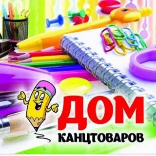 Канцтовары сызрань