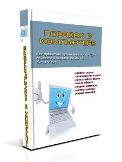 Книга порядков дней