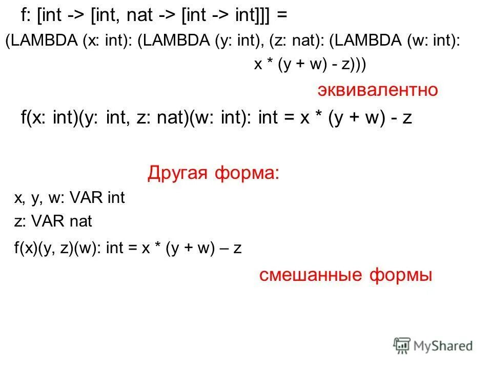 Int x c. Int(х). int int* int**. if(x)&gt;0:. int x = y != z;.