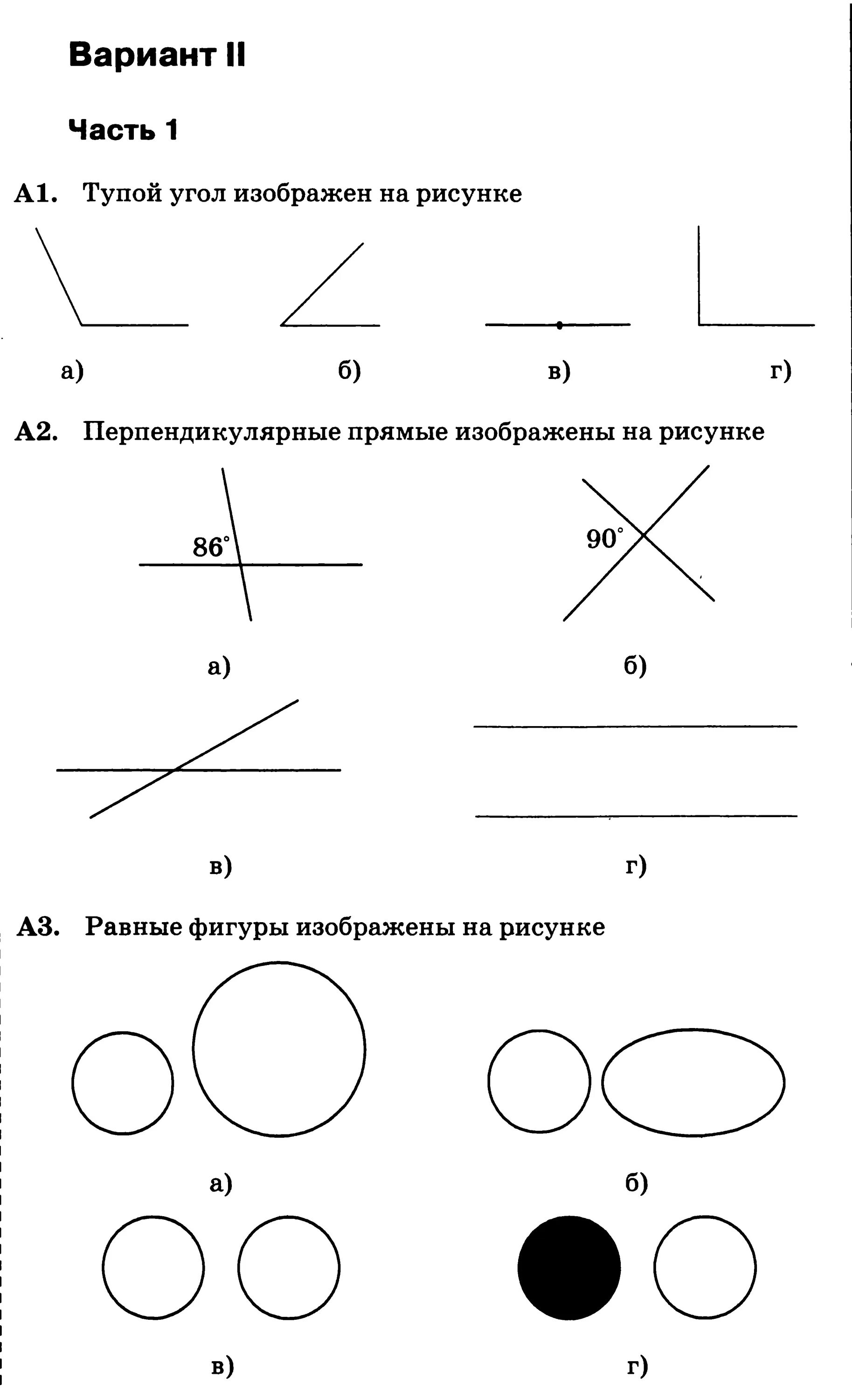 Тест начальные сведения