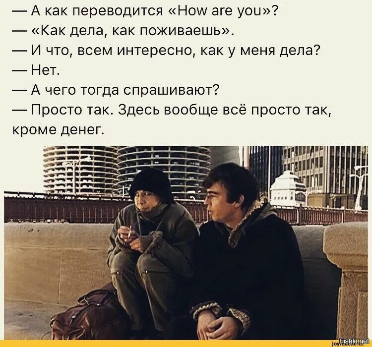 Как переводится у вас мир ход