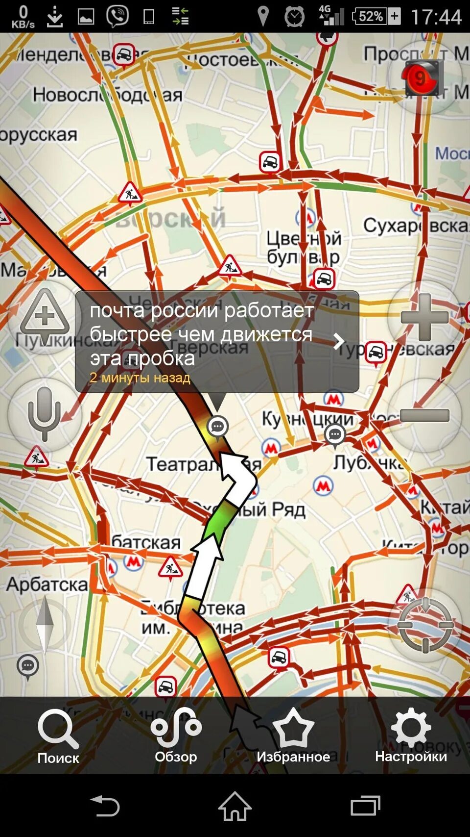 Приложение по пробкам в городе