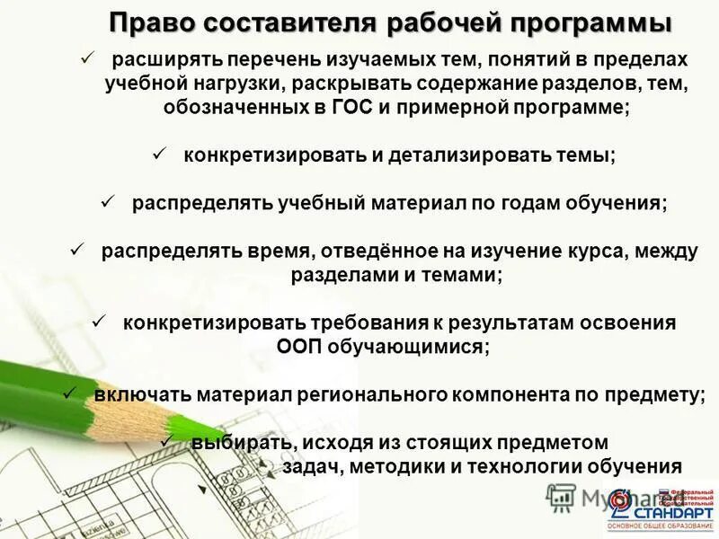 Типовые учебные программы. Примерная образовательная программа. Учебная программа фгос. Рабочая программа фгос. Что такое тематическое планирование в рабочей программе.