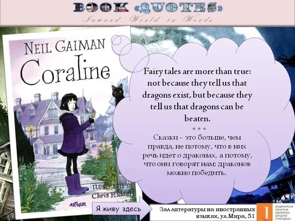 Коралина гейман краткое содержание. Коралина иллюстрации к книге. Коралина гейман книга. Коралина книга. Коралина гейман краткое содержание.