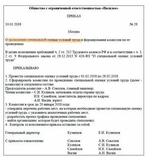 Приказ об утверждении оценок
