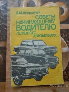Автор автомобиля 2