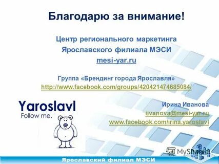 Региональные маркетинговые центры