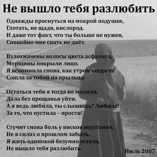 Сто раз решу разлюбить тебя