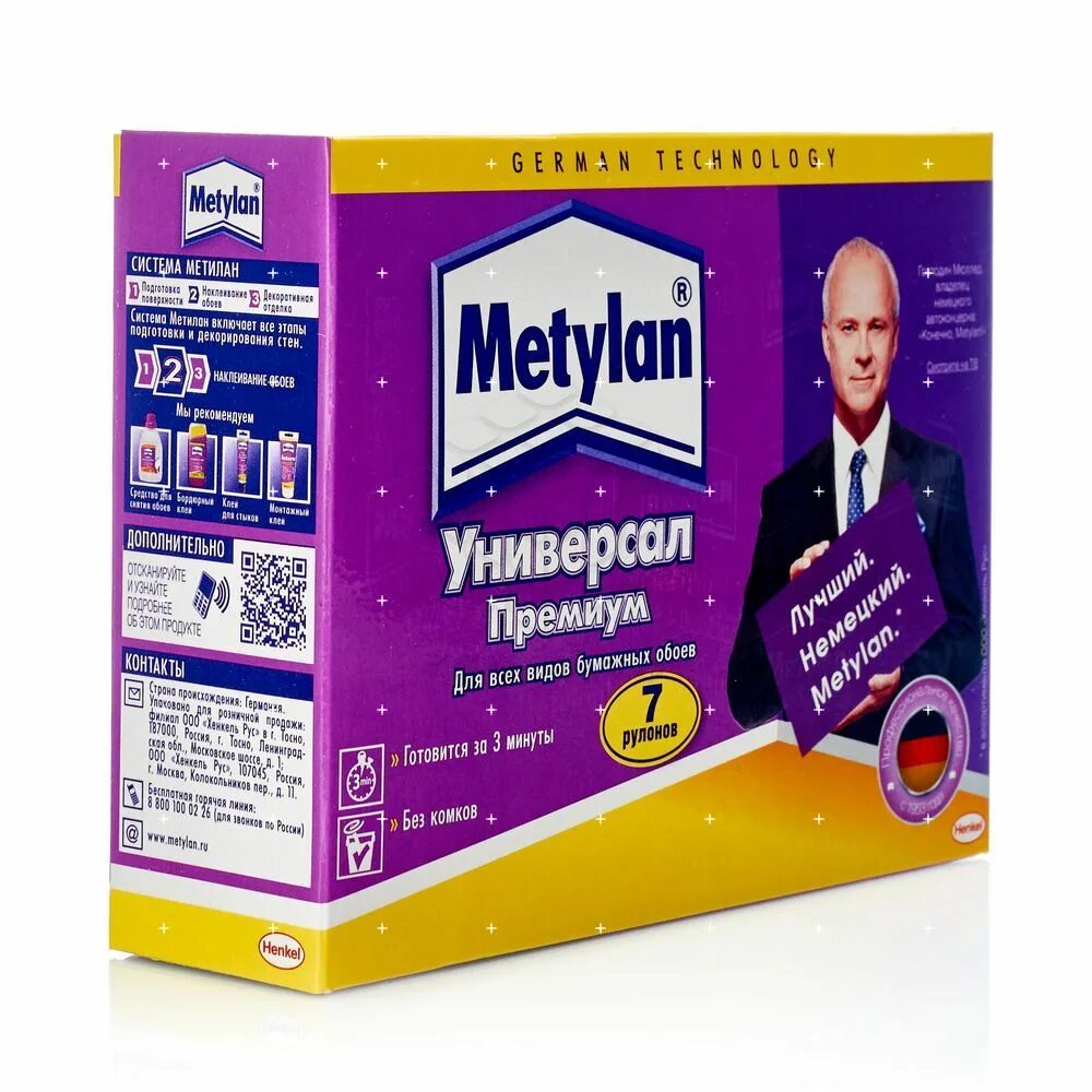 Обойный клей премиум. Клей обойный универсал премиум 150 г metylan. клей метилан обойный универсал премиум 250гр. клей обойный метилан универс. премиум 150г. клей обойный метилан универсал премиум 200 г.