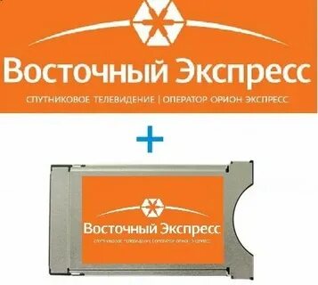 Канал орионы
