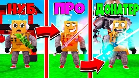 Робзи против