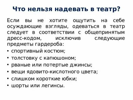 Что нельзя носить в школу