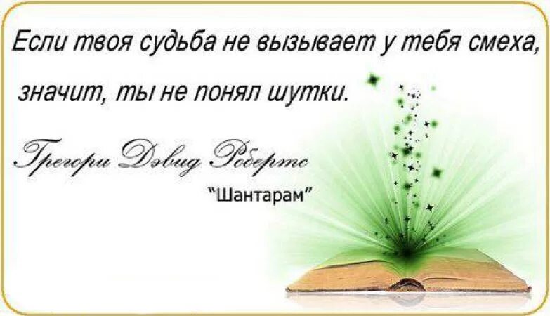 Значит я не твоя судьба. Открытки со смыслом. Красивые слова со смыслом. Надписи со смыслом. Картинки с текстом со смыслом.