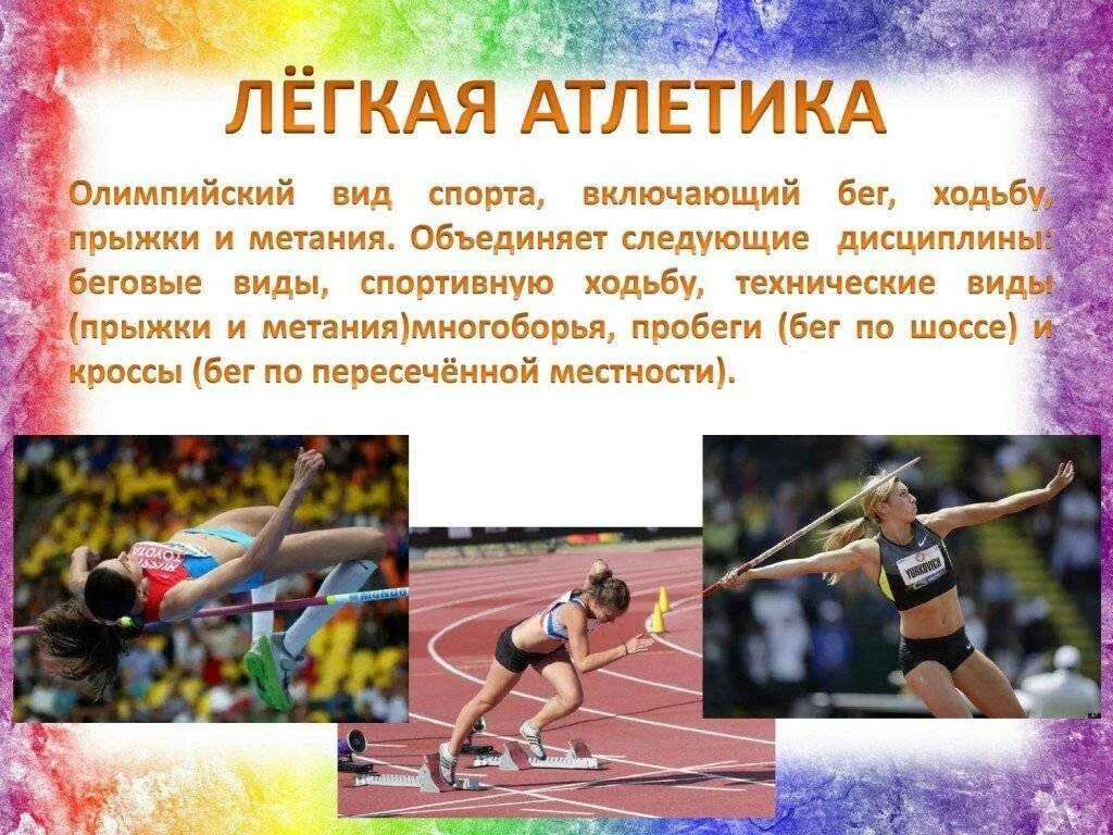 Темы рефератов по физкультуре 4 класс