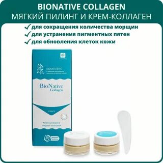 Мягкий пилинг