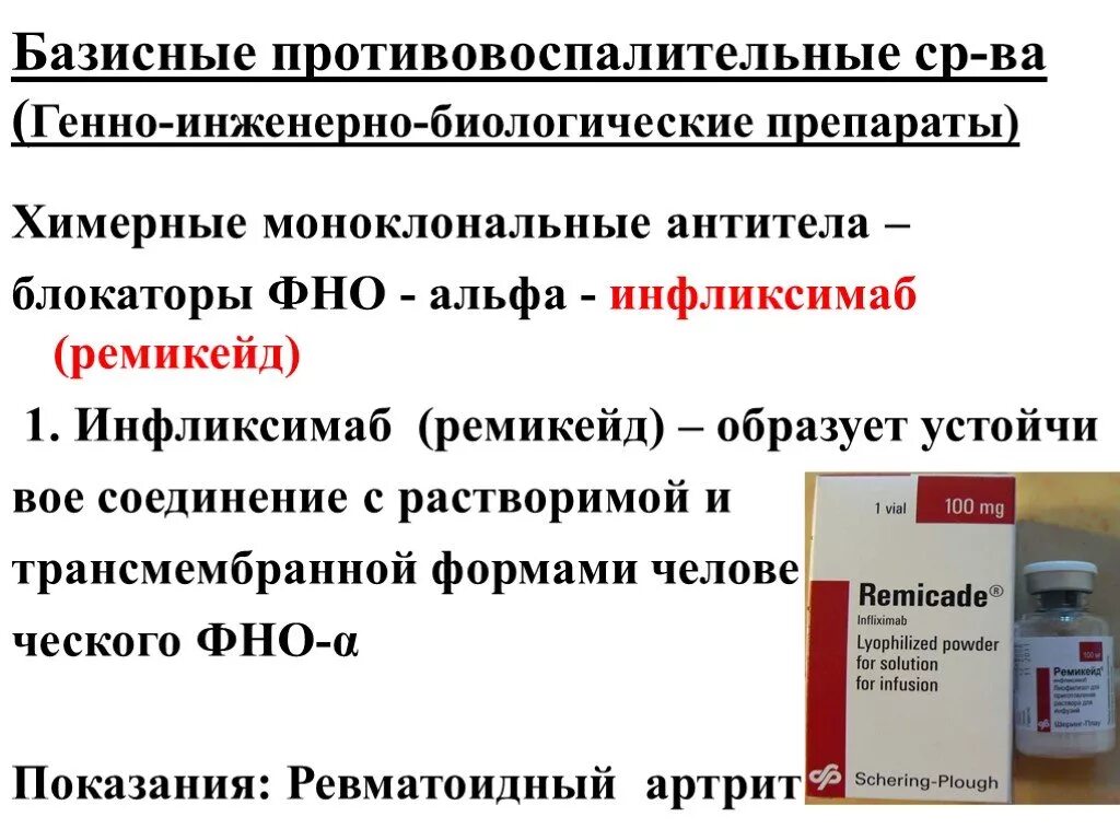 Сыворотка готовые антитела. Препарат содержащий готовые антитела называется. Препарат готовых антител образовавшихся в крови животного. Введение иммунобиологических препаратов. Препараты на основе моноклональных антител.