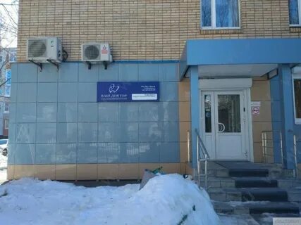 Ваш доктор бульвар дружбы 4 старый оскол