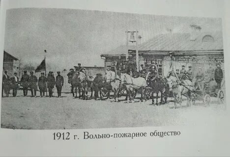 Каком году организовано вятское городское пожарное общество