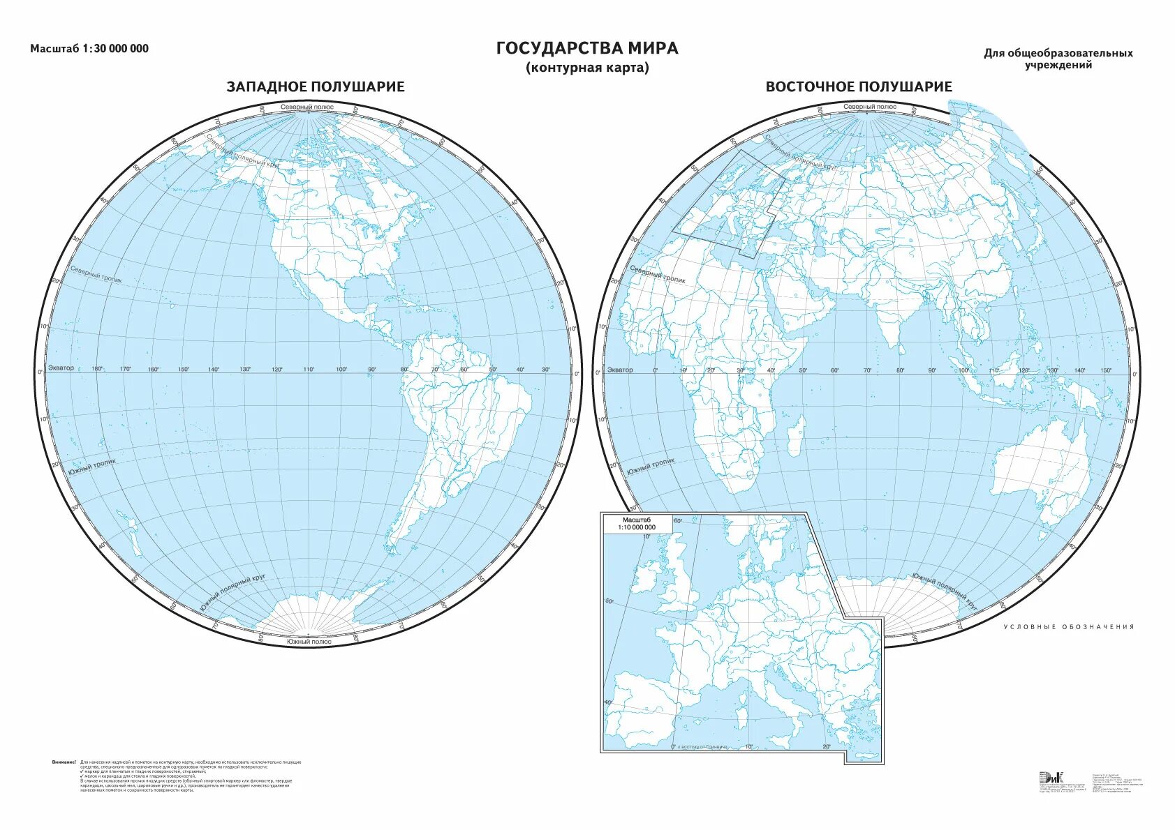 Восточное полушарие контурная. Карта полушарий политическая карта 6 класс контурная. Политическая карта Восточное полушарие контурная карта. География 5 класс карта полушарий политическая карта. Контурная физическая карта полушарий для печати а4.