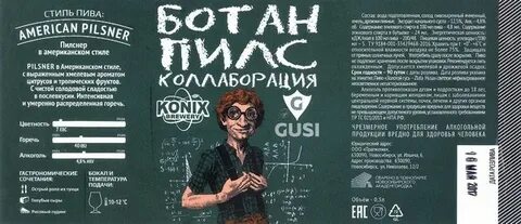 Проект ботан 32