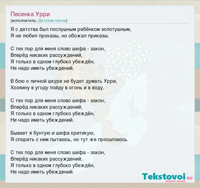 Песня хотим на улицу. Песня Урри. Текст песни простая песенка. Слова песни песенка студента.