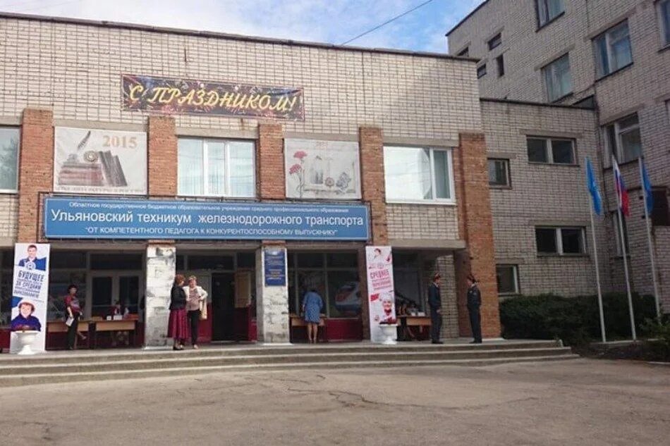 Железнодорожный колледж ульяновск. Жд техникум мичуринск. Ульяновский жд техникум. Пермский техникум железнодорожного транспорта. Железнодорожный колледж ульяновск.