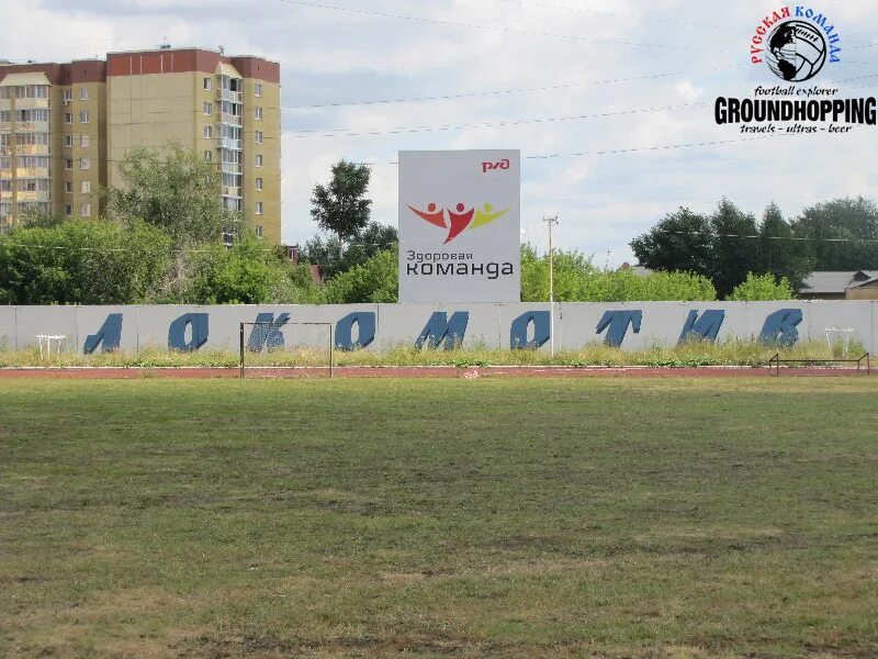 Локомотив сортировка. Ул расточная 18 стадион локомотив. стадион локомотив екатеринбург. парк стадион локомотив екатеринбург. локомотив стадион в екб.