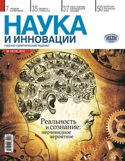 Научный журнал