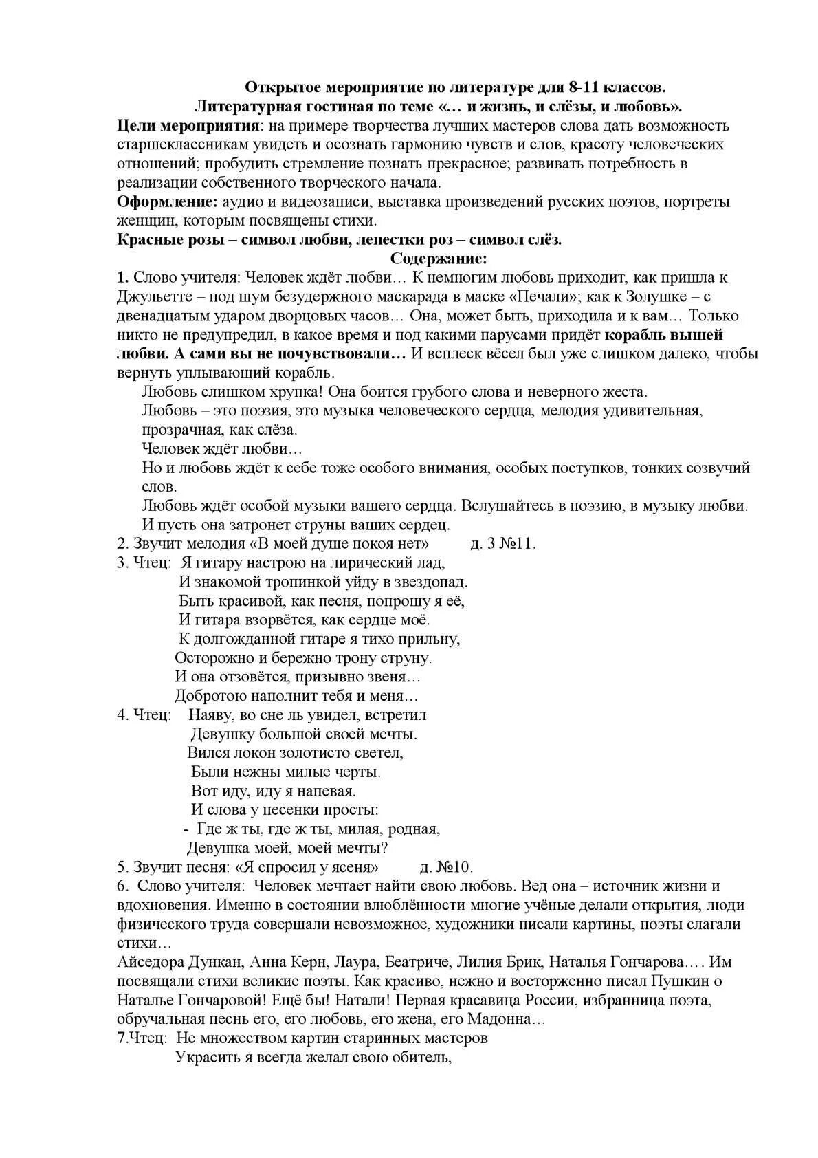 Я на нервах. От зари до зари. Профессионально играю на нервах. Парень с гитарой у моря. К долгожданной гитаре текст.