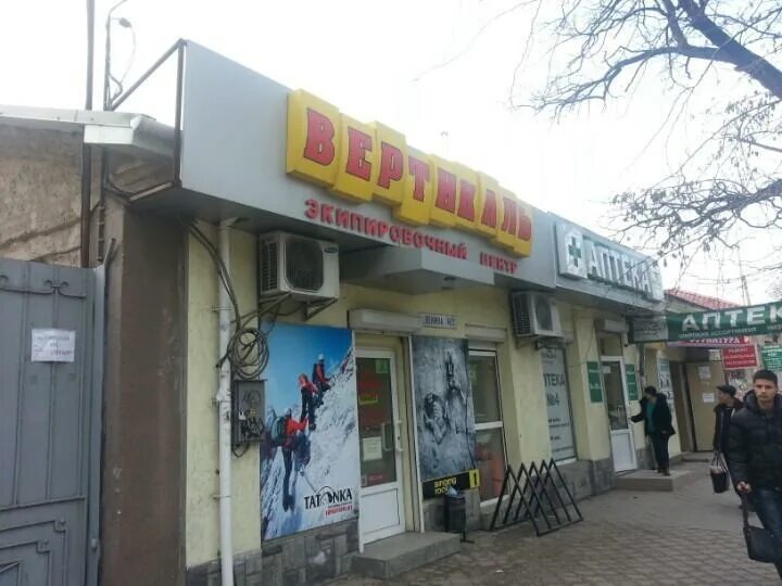 Вертикаль симферополь
